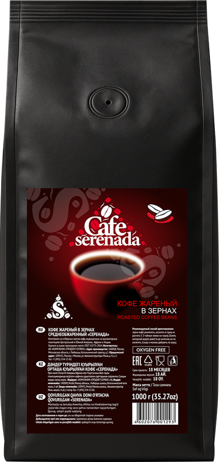 КофезерновойLEBOСеренадасреднеобжаренный,1000г