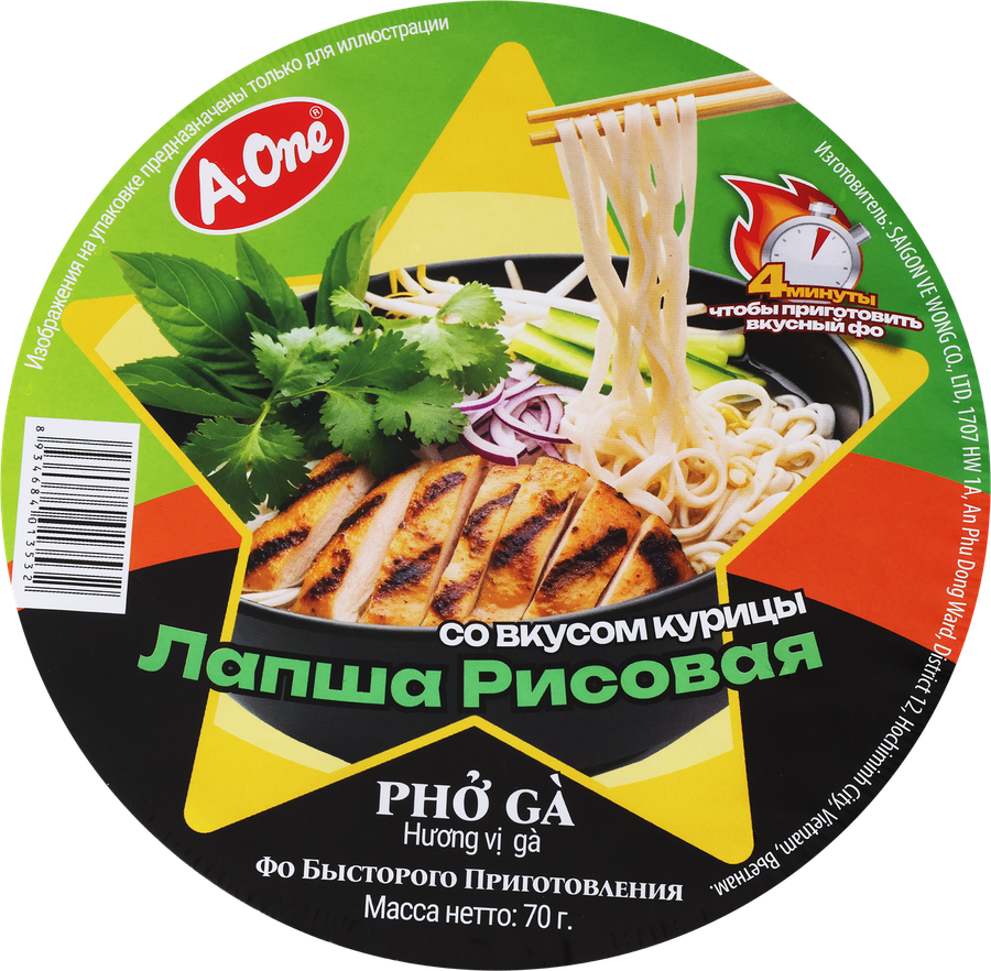 Лапша рисовая A-ONE со вкусом курицы, 70г, предпросмотр