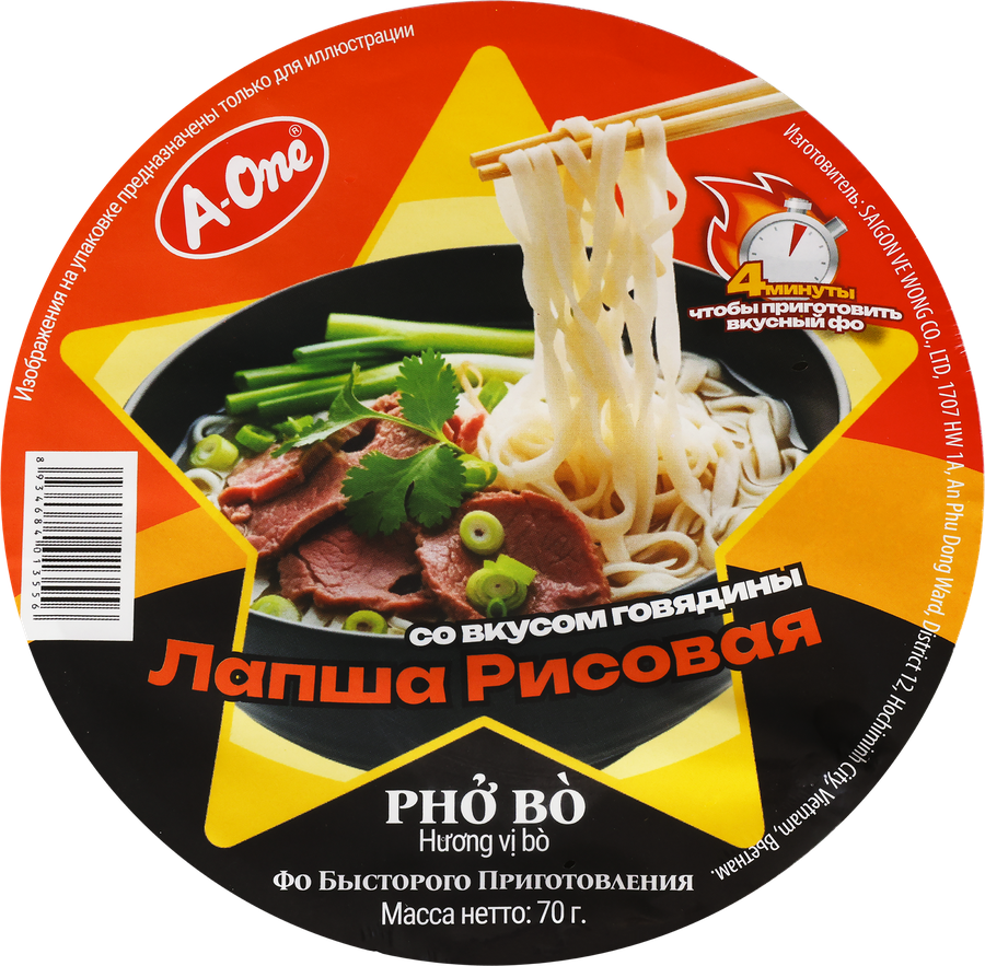 Лапша рисовая A-ONE со вкусом говядины, 70г, превью