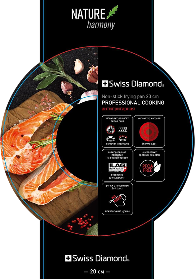 Сковорода SWISS DIAMOND Nature harmony 20х4,8см, антипригарное покрытие, Арт. 20000007198, превью