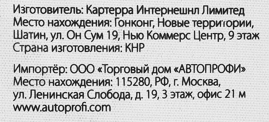 Провода прикуривания AUTOPROFI Аллигатор 600А 3м, морозостойкие, CCA, предпросмотр