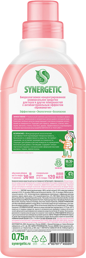 Средство для пола SYNERGETIC Аромамагия, 750мл, предпросмотр