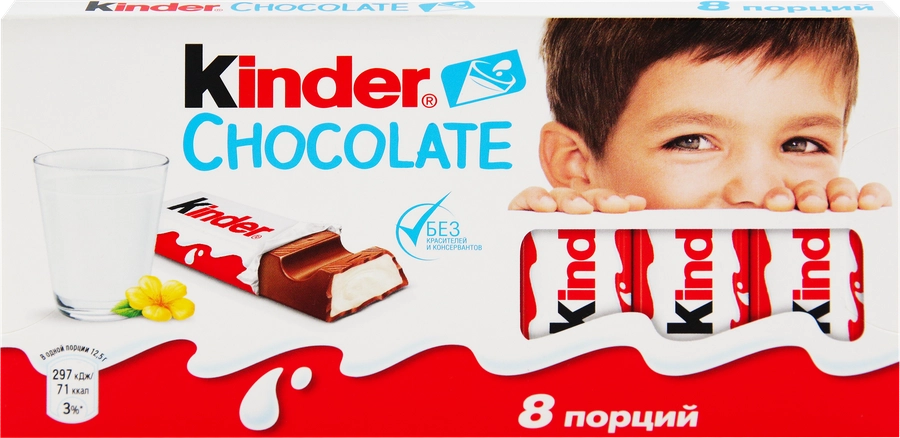 Шоколад KINDER Chocolate с молочной начинкой, 8х12,5г