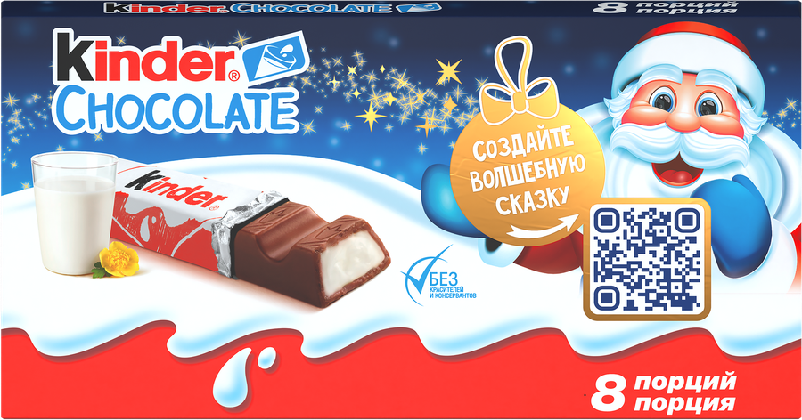 ШоколадKINDERChocolate,8х10г