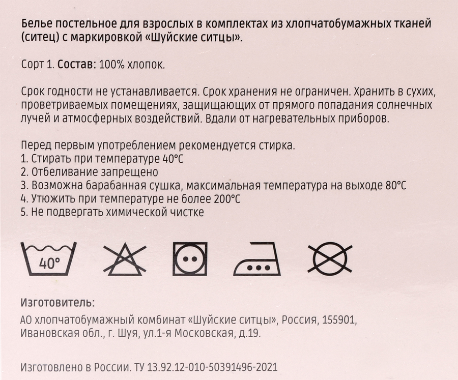 Комплект постельного белья Евро HOMECLUB Beige Whisper, бежевый, Арт. НCСиБежеврод1, предпросмотр