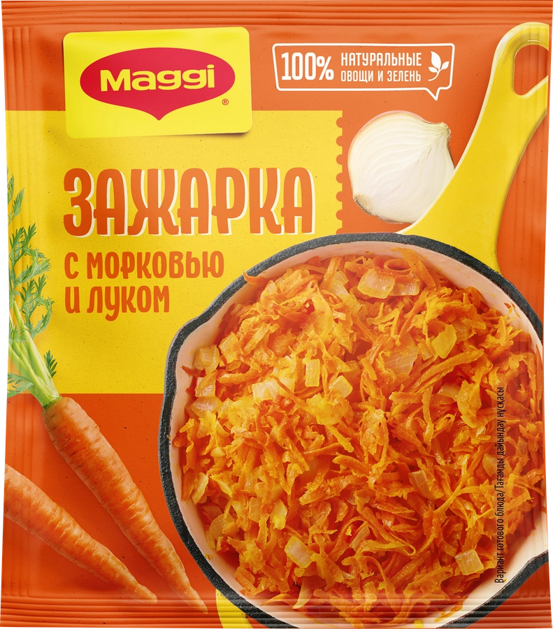 Приправа MAGGI Зажарка, 60г