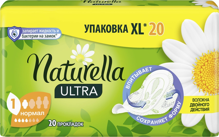 Прокладки NATURELLA Ultra Нормал, с крылышками, 20шт