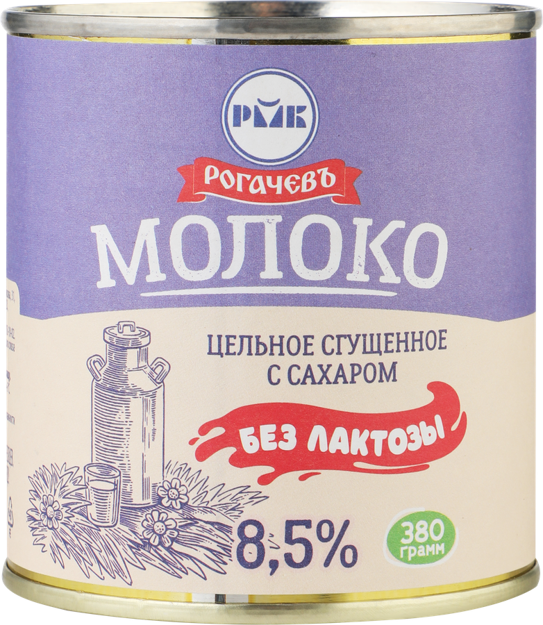 Молоко сгущенное безлактозное РОГАЧЕВЪ, 380г, превью