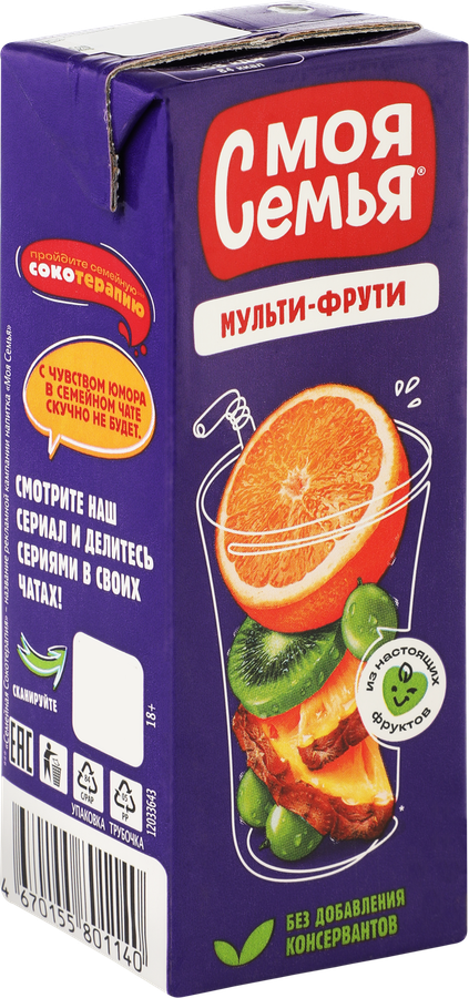 Напиток сокосодержащий МОЯ СЕМЬЯ Мульти-Фрути, 200мл, превью