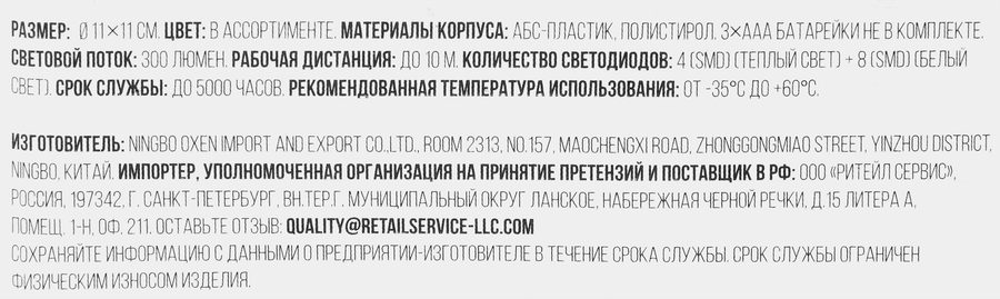 Фонарь кемпинговый подвесной ACTIWELL 13х10см, Арт. MK51-25022804, предпросмотр