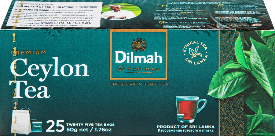 Чай черный DILMAH Цейлонский, 25пак
