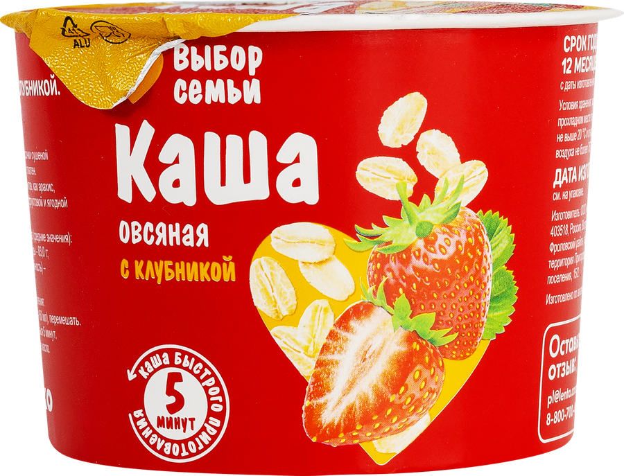 Каша овсяная ВЫБОР СЕМЬИ с клубникой, 43г, превью