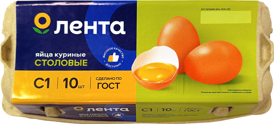 ЯйцокуриноеЛЕНТАС1,10шт
