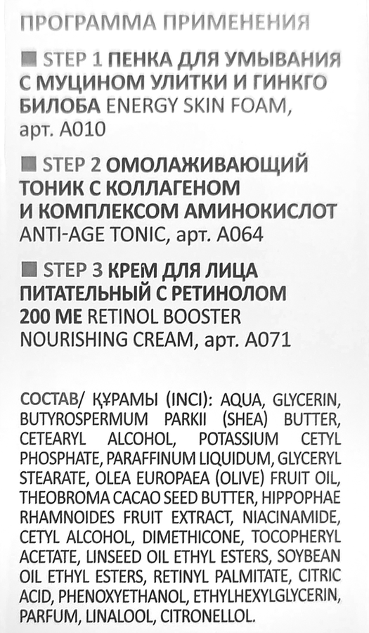 Крем д/лица ARAVIA LABORATORIES 50мл питательный с ретинолом, предпросмотр