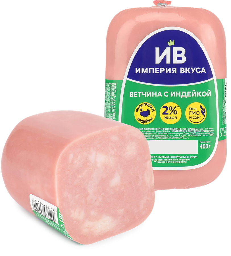 Ветчина с индейкой ИМПЕРИЯ ВКУСА, 400г