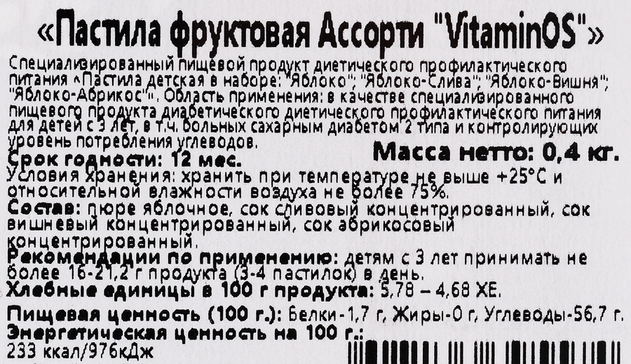 Пастила фруктовая VITAMINOS Ассорти, 400г, предпросмотр