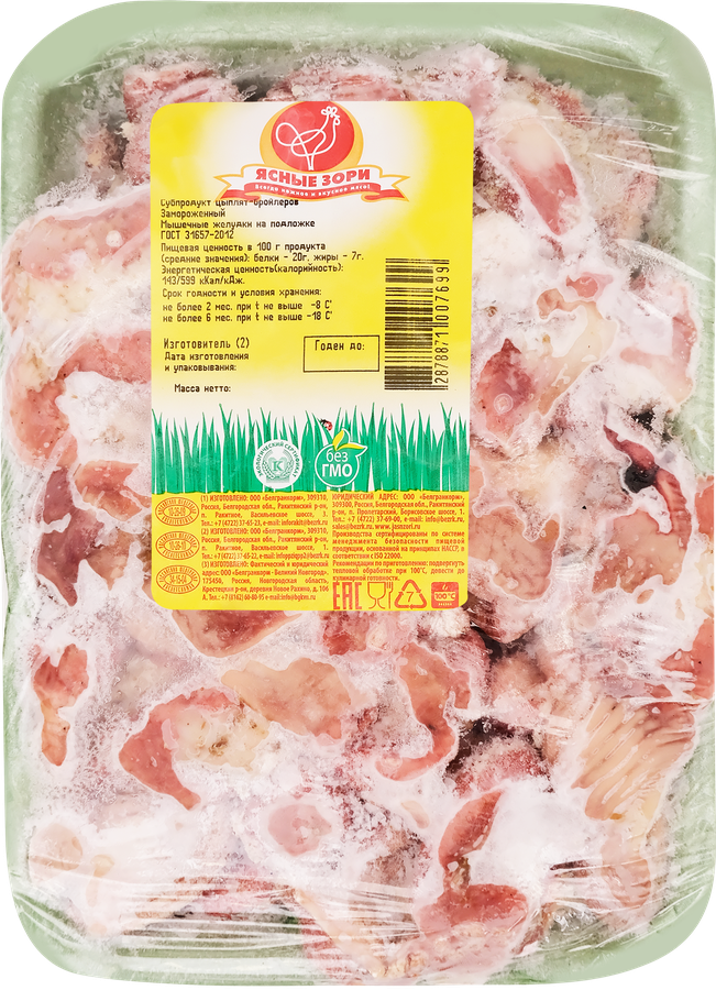 Желудки куриные замороженные, весовые