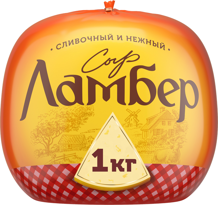 Сыр ЛАМБЕР Сливочный 55%, без змж, весовой