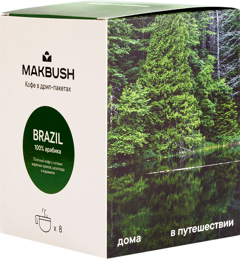 Кофе молотый MAKBUSH BRAZIL дрип-пакет, 8пак, превью