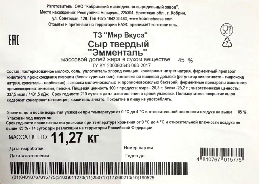 Сыр МИР ВКУСА Эмменталь 45%, без змж, предпросмотр