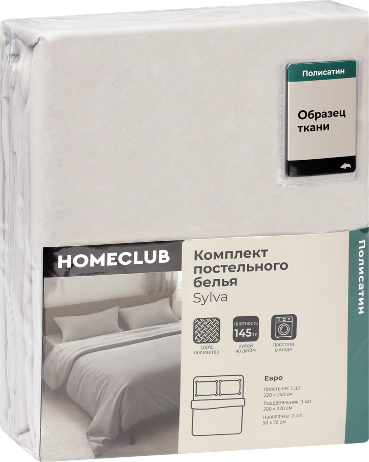 Комплект постельного белья 2-спальный HOMECLUB Sylva, бежевый однотонный, полисатин, Арт. HC2ПСБеж, превью