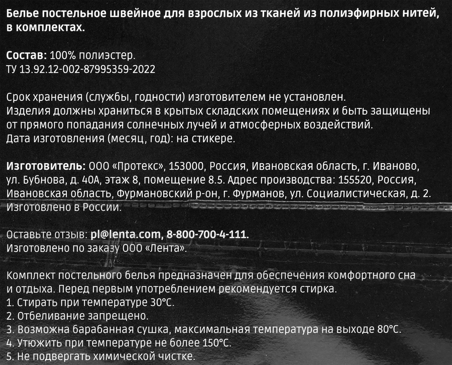 Комплект постельного белья 2-спальный HOMECLUB Sylva, бежевый однотонный, полисатин, Арт. HC2ПСБеж, предпросмотр