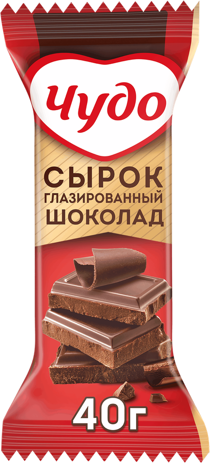 Сырок глазированный ЧУДО со вкусом шоколада 25,6%, без змж, 40г