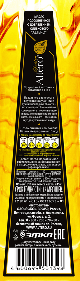 Масло подсолнечное ALTERO Golden с добавлением оливкового, 810мл, превью