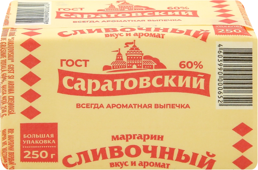 Маргарин сливочный САРАТОВСКИЙ со сливочным вкусом и ароматом 60%, 250г