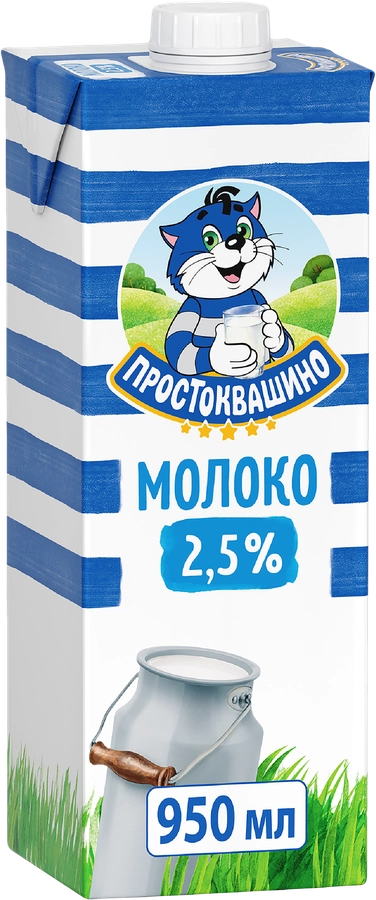 Молоко ультрапастеризованное ПРОСТОКВАШИНО 2,5%, без змж, 950мл