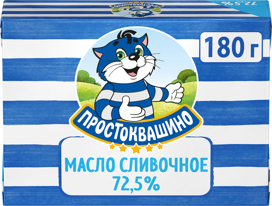 Масло сливочное ПРОСТОКВАШИНО 72,5%, без змж, 180г