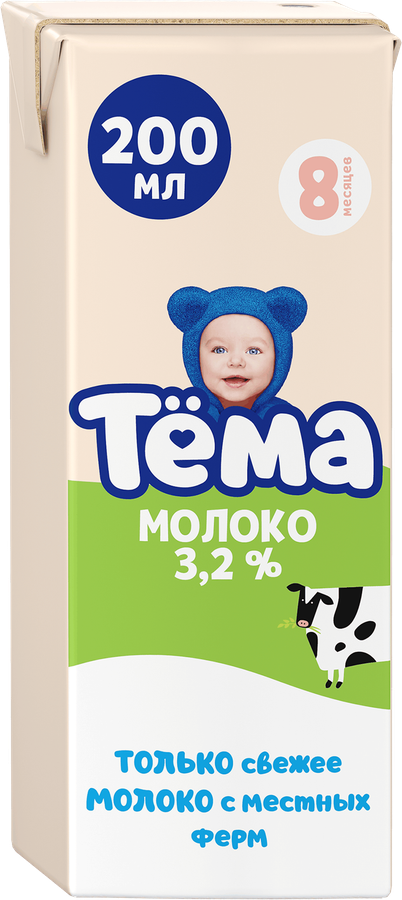 Молоко ультрапастеризованное для детей ТЕМА 3,2%, без змж, 200мл