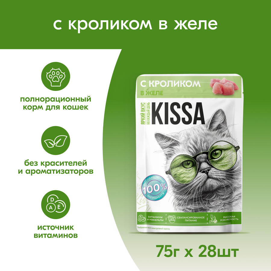 Корм консервированный для кошек KISSA с кроликом в желе, 75г, превью