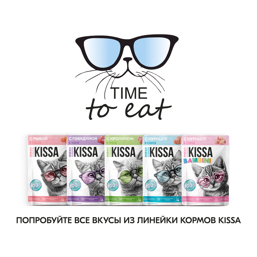 Корм консервированный для кошек KISSA с кроликом в желе, 75г, превью