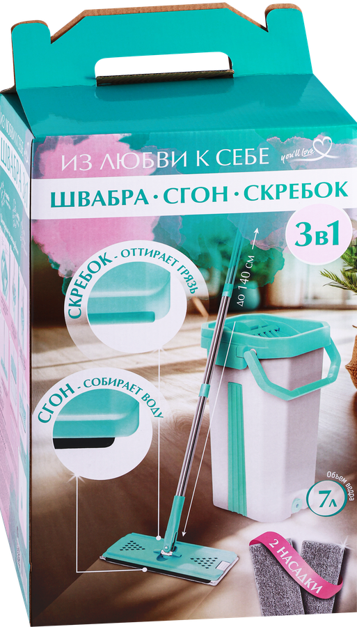 Швабра YOU'LL LOVE Из любви к себе, с ведром, 3в1, Арт. 77303, предпросмотр