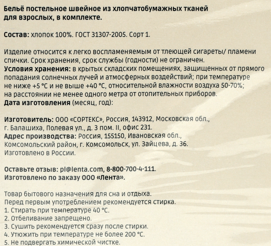 Комплект постельного белья Семейный HOMECLUB с серым рисунком, сатин, Арт. НCСаРиссемд1, предпросмотр