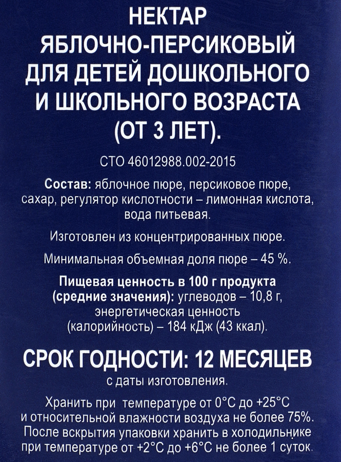 Нектар BONVIDA Яблочно-персиковый, 2л, предпросмотр