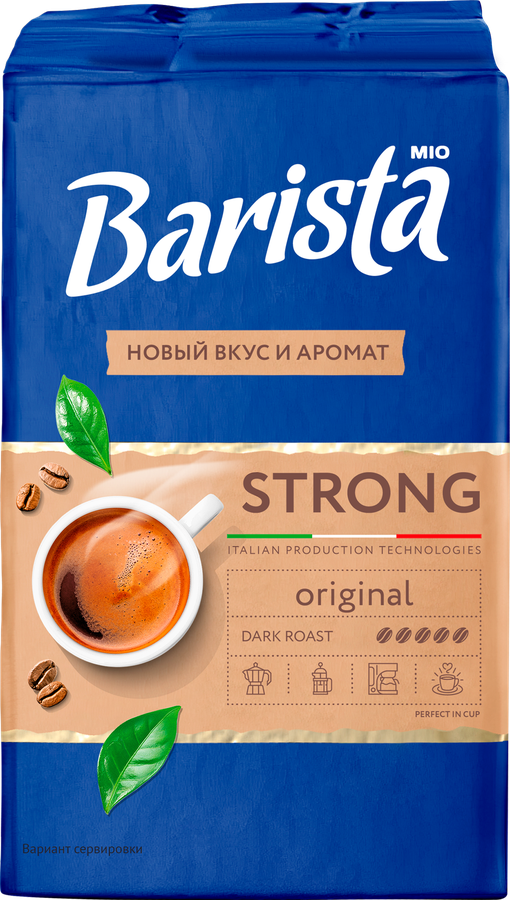 КофемолотыйBARISTAMIOStrong,225г