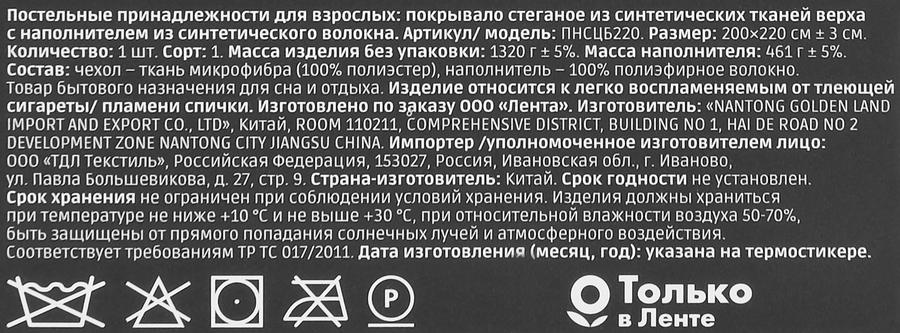 Покрывало HOMECLUB Цветочный сон 200х220см, бежевое, предпросмотр