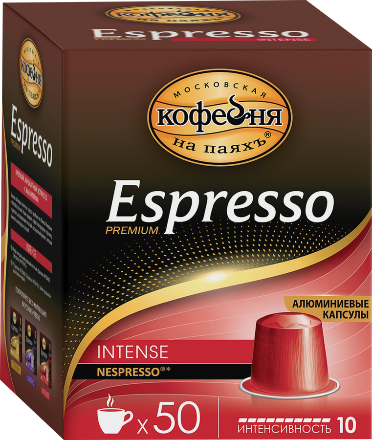 Кофе в капсулах МОСКОВСКАЯ КОФЕЙНЯ НА ПАЯХЪ Espresso intense, 50кап, предпросмотр