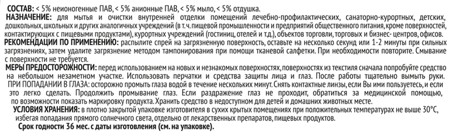 Чистящее средство СИФ Удаление пятен, 500мл, превью