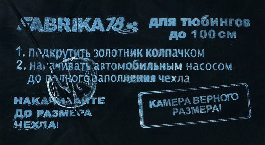 Санки надувные Тюбинг d=1м h=200см, в ассортименте, оксфорд, предпросмотр