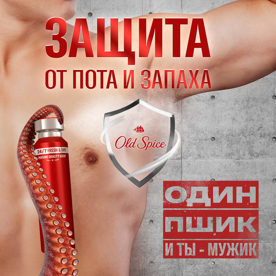 Дезодорант-антиперспирант спрей мужской OLD SPICE Sport power, 150мл, предпросмотр