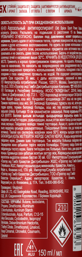 Дезодорант-антиперспирант спрей мужской OLD SPICE Sport power, 150мл, предпросмотр