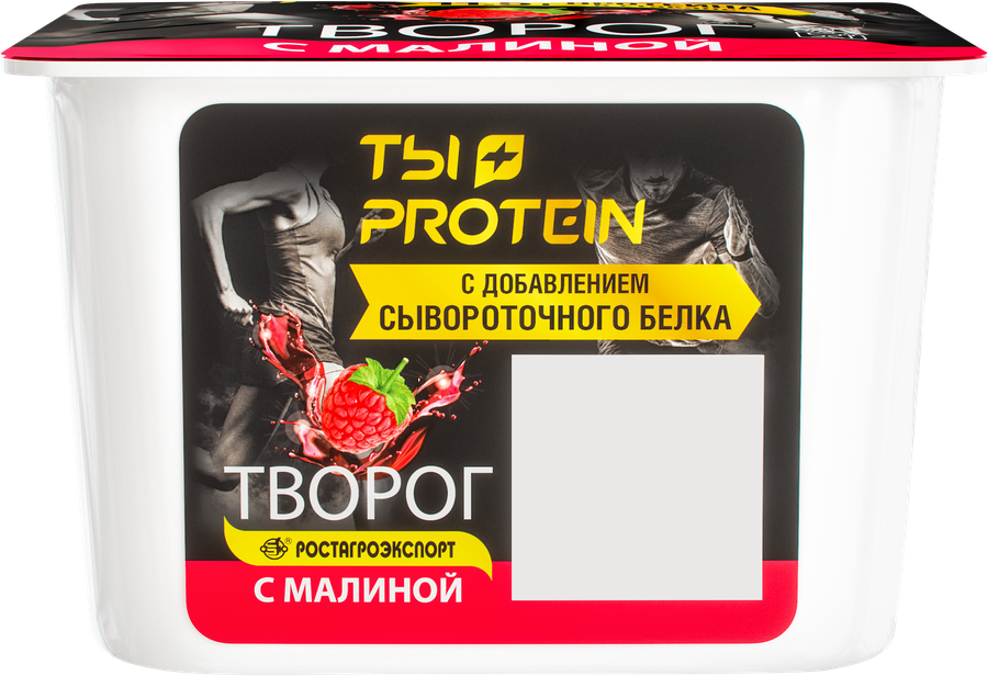 Творог ВКУСНЫЙ ДЕНЬ Ты+Protein Малина 1,7%, без змж, 130г, превью