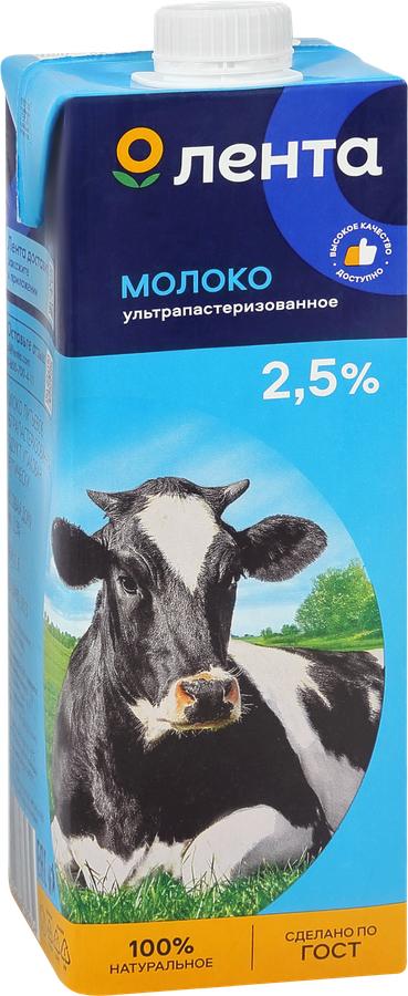 Молоко ультрапастеризованное ЛЕНТА 2,5%, без змж, 1000г, превью