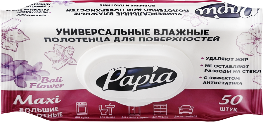 ПолотенцавлажныеPAPIAMaxiBaliFlowerуниверсальные,50шт