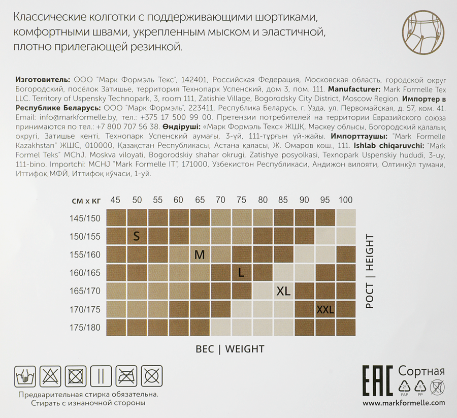 Колготки женские ORODORO Favorito 40 den miele 3, модель 441, предпросмотр