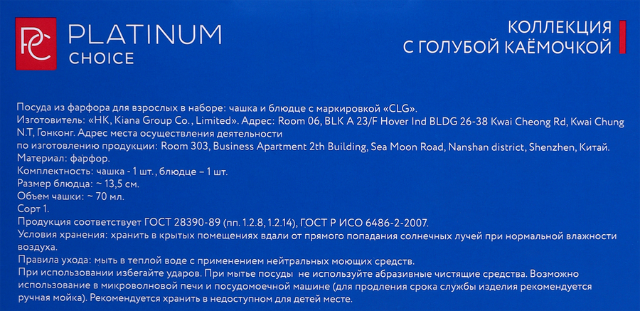 Чашка кофейная с блюдцем PLATINUM CHOICE 70 мл, превью