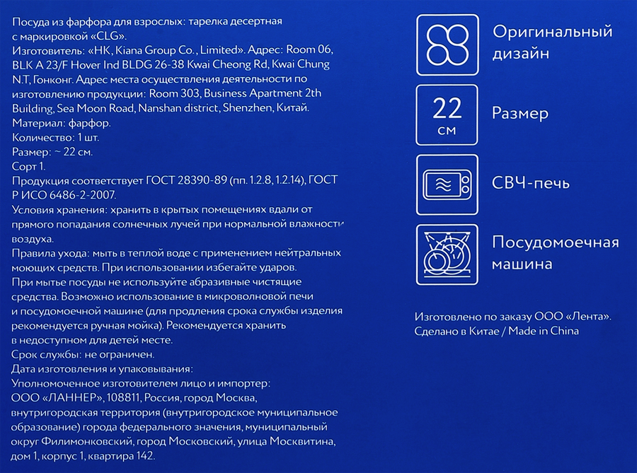Тарелка десертная PLATINUM CHOICE 22 см, предпросмотр